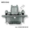Суппорт тормозной задний правый (R) Mitsubishi Pajero/Montero (00-13) (MR510542 / DE510542MR)